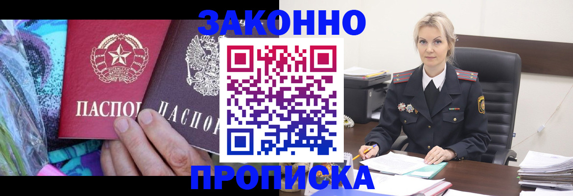 временная регистрация для школы в Балабаново